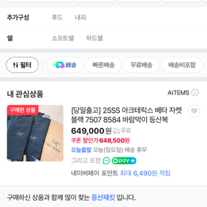 아크테릭스25베타 m