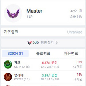 롤 대리 강의 최저가 개인기사 입니다!! 고승률보장해용
