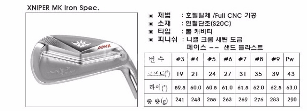 이와키 스틸파이버 아이언--6