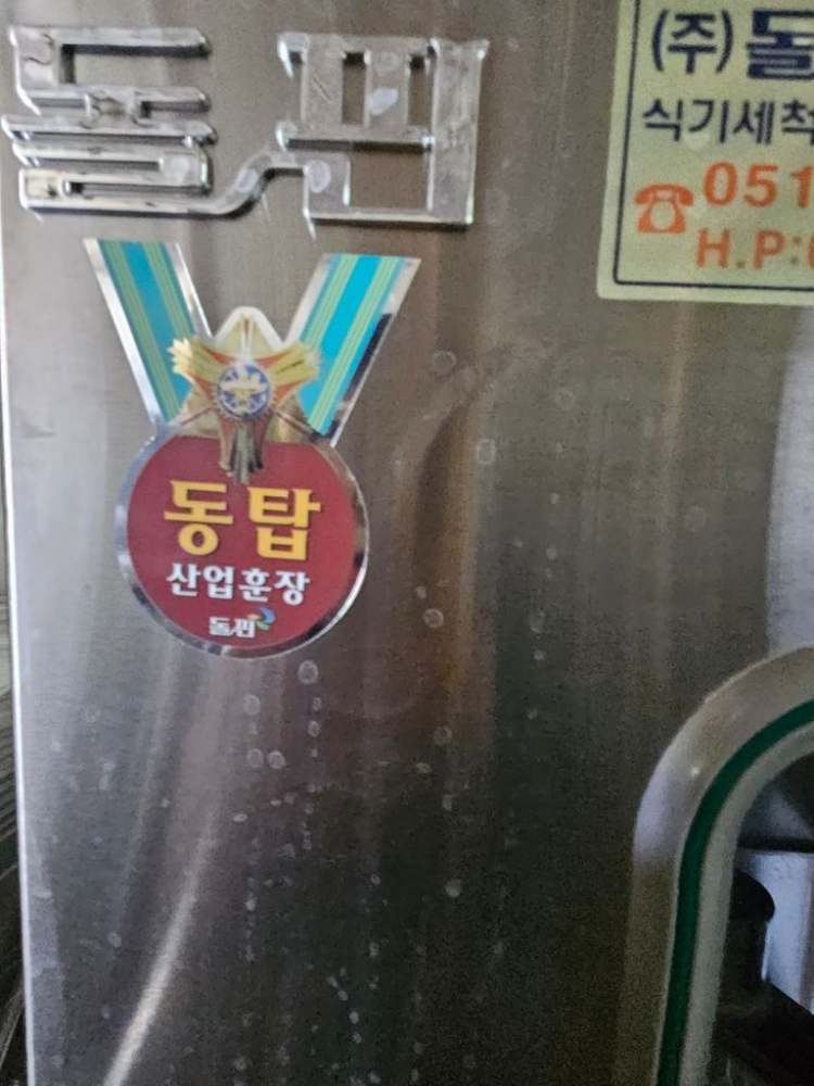 업소용 식기세척기--3