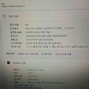 i7-12세대 컴퓨터 본체 팝니더