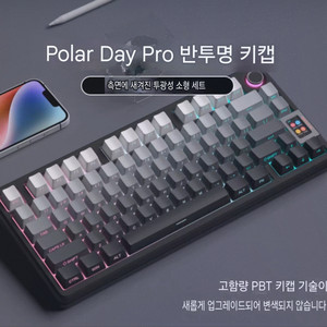 그라데이션 PBT 키캡 세트