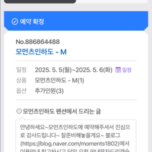 제주 7인기준 모먼츠인하도 펜션