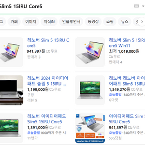 [새제품]레노버 노트북 아이디어패드 silm5 인텔