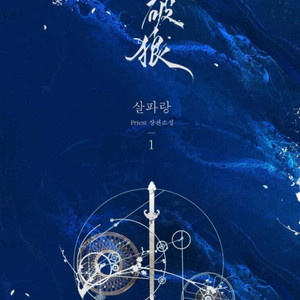 살파랑 전권 구합니다