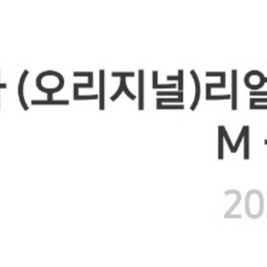 도미노피자 리얼불고기M+콜라