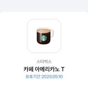 스타벅스 아메리카노 T