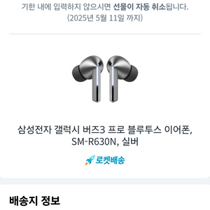 버즈3프로 실버 완전 새상품 미개봉