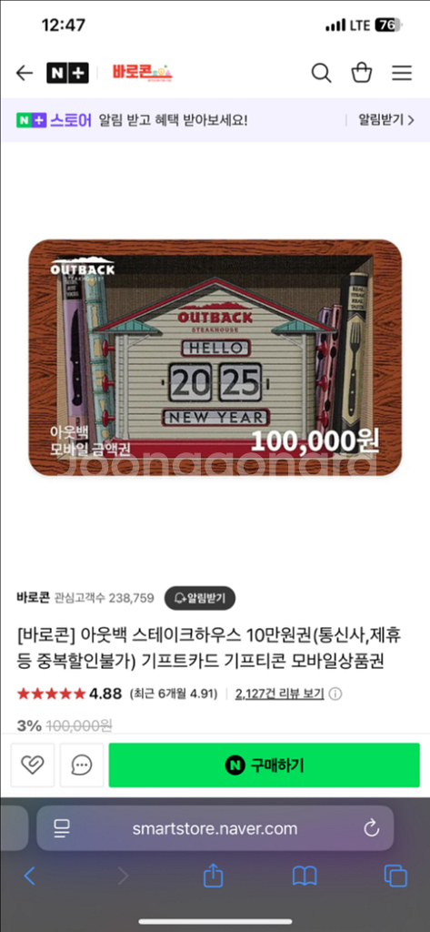 아웃백 10만원 금액권--0