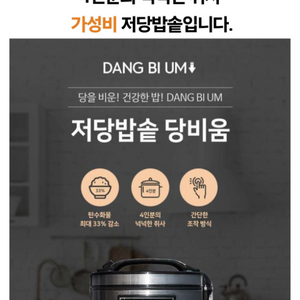 당비움저당밥솥