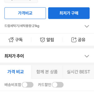 삼성 AI세탁기 21키로