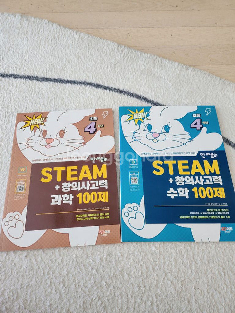 안쌤 steam 새책^^--0