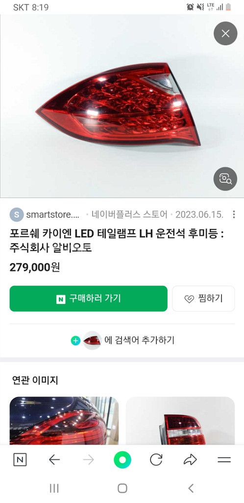 포르쉐 카이엔 LED 테일램프 후미등--6