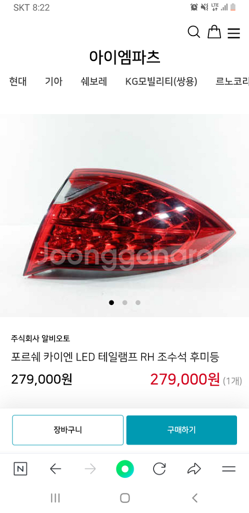 포르쉐 카이엔 LED 테일램프 후미등--7