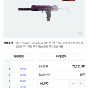 서든 sp