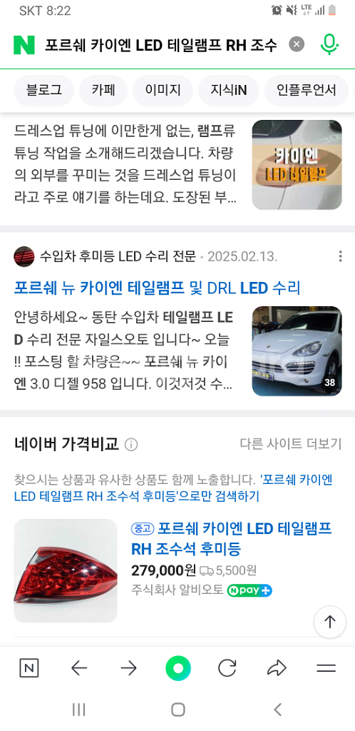 포르쉐 카이엔 LED 테일램프 후미등--8