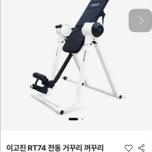 이고진 거꾸리