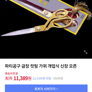 고급 재단가위