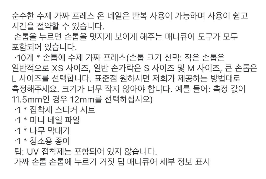 펑크&부츠컷 네일 (L) -연장젤 팁젤 사용 ok!!--1