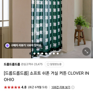 드롭드롭드롭 커텐 커튼