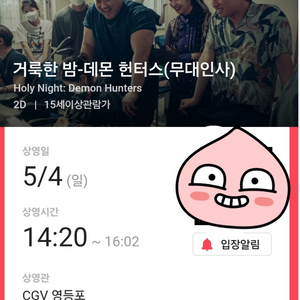 거룩한밤 영등포 cgv 무대인사