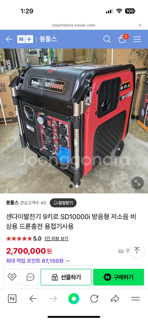 센다이발전기(무소음인버터)--0