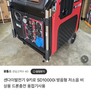 센다이발전기(무소음인버터)