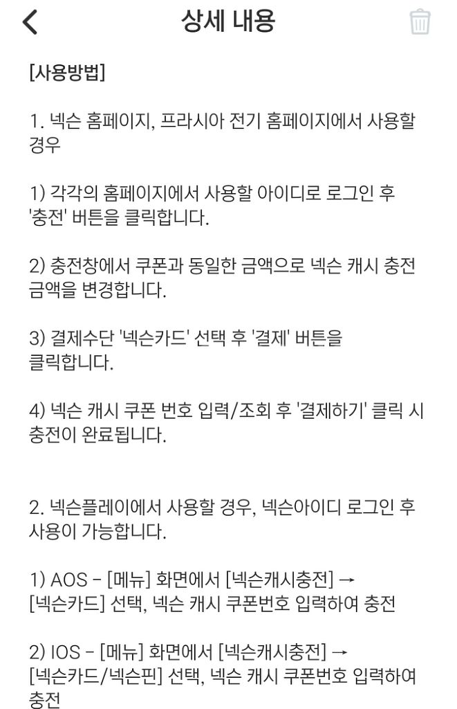 넥슨 이벤트 캐시 21000원치--1