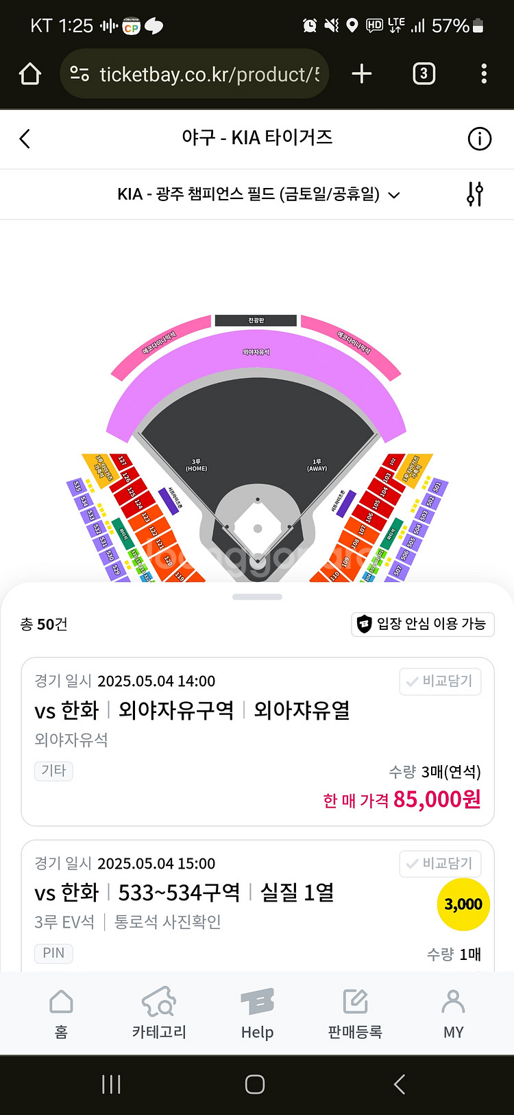 5월4일 기아타이거즈 2연석 구해요--0