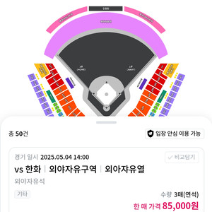 5월4일 기아타이거즈 2연석 구해요