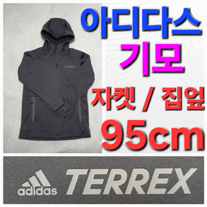아디다스 테렉스 RAIN 자켓 바람막이 95cm