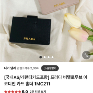 프라다 카드지갑 정품 오늘하시는분 눈믈머금고 7..
