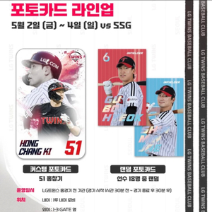LG 포토카드 구매합니다. (문보경, 구본혁)