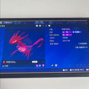 이로치 무한다이노 / 포켓몬 / 스칼렛바이올렛