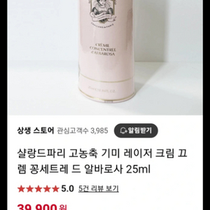 살랑드파리