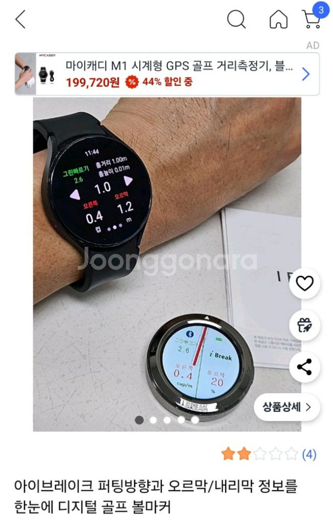 아이브레이크x100골프거리측정기--2