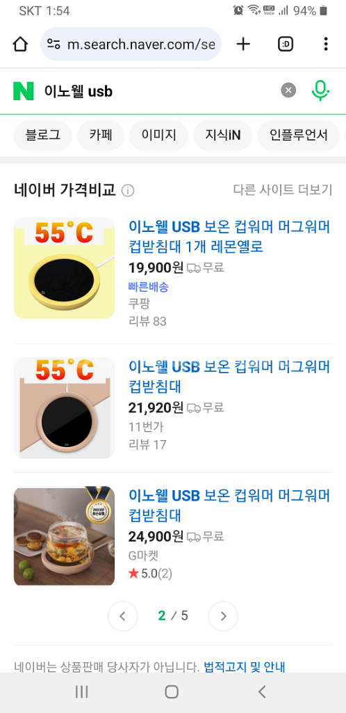 컵워머 보온--0