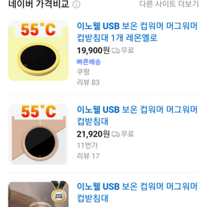 컵워머 보온