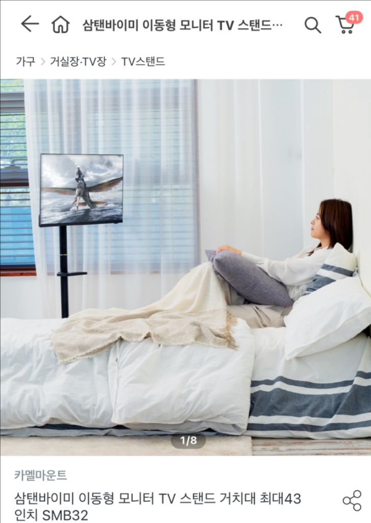 (삼탠바이미)삼성스마트 티비 M7 43인치+스탠드 이미지