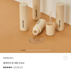 파파레서피 블레미쉬 립 세럼