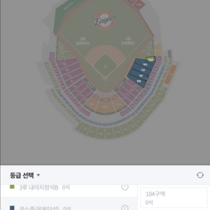 5/7 한화vs삼성 카스존 3연석 또는 4연석 구합니다