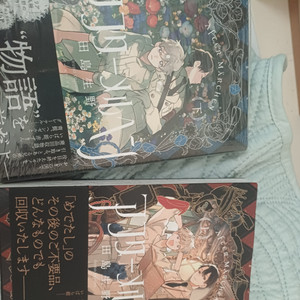 애포턴매르엔 만화 팔아용
