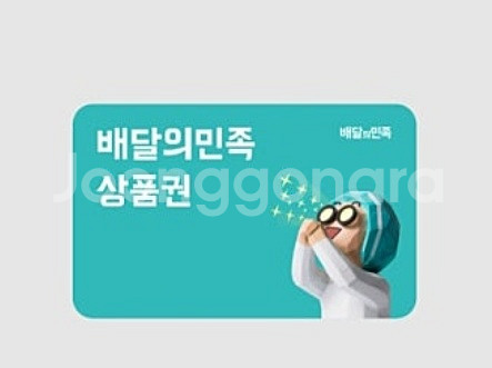배달의 민족. 배민 3천원--0