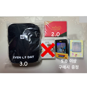 데이식스 가방/엽서, 영케이 페이퍼컷 키트