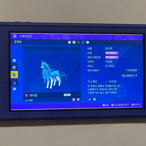 이로치 자시안 / 포켓몬 스칼렛바이올렛