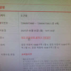 한화이글스 5월 5일 경기 4연석 구합니다.