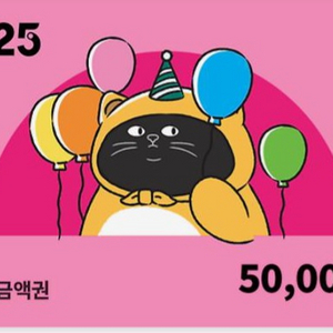 GS25, 기프티콘 팝니다 총3장