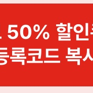 cgv 팝콘콤보할인50%할인권
