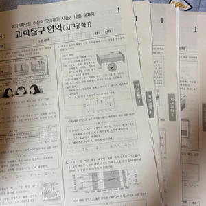 2025 이신혁 모의평가 시즌2 지구과학