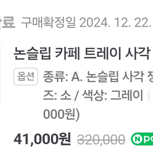 업소용 논슬립 사각 쟁반 소